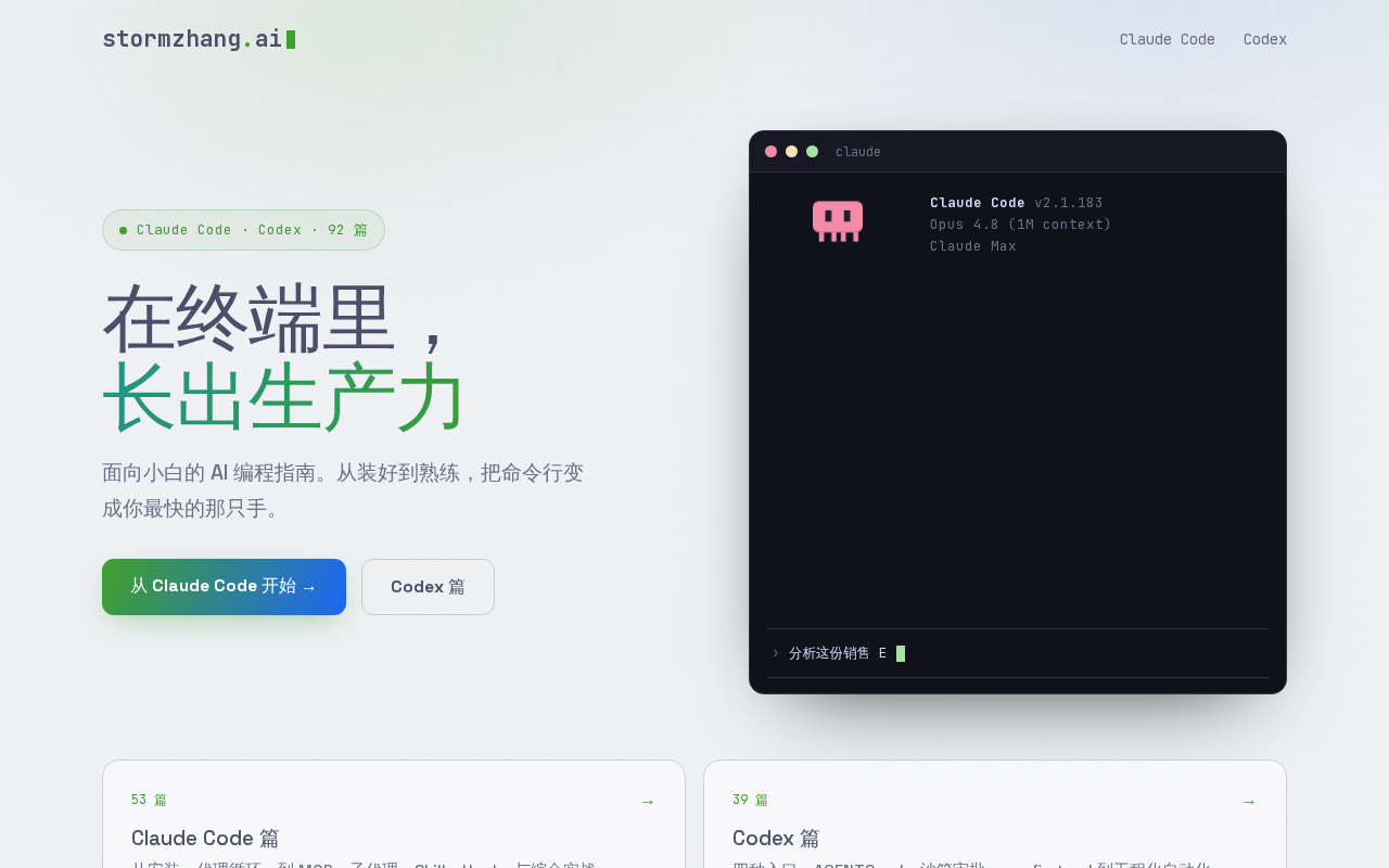 Інтерфейс ai-coding-guide