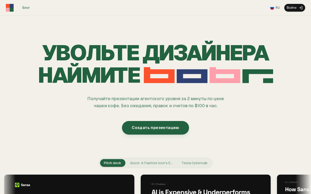 Інтерфейс Bobr AI