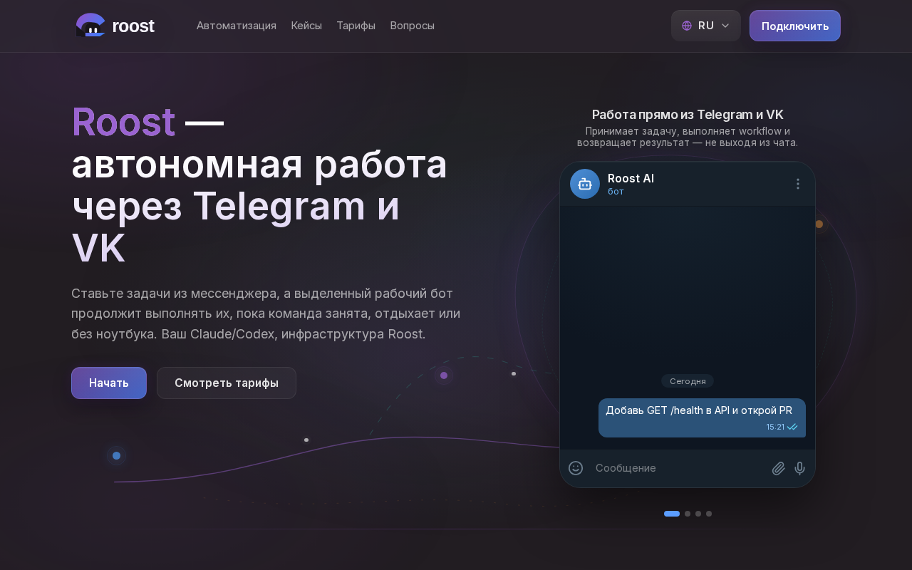 Інтерфейс flock